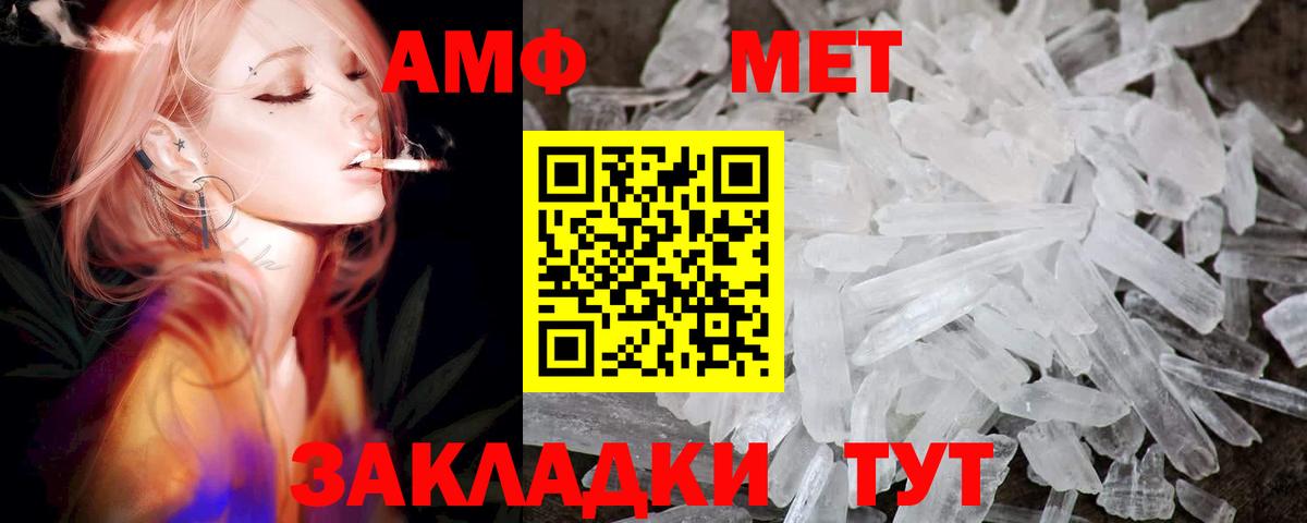 Amphetamine Premium Шали
