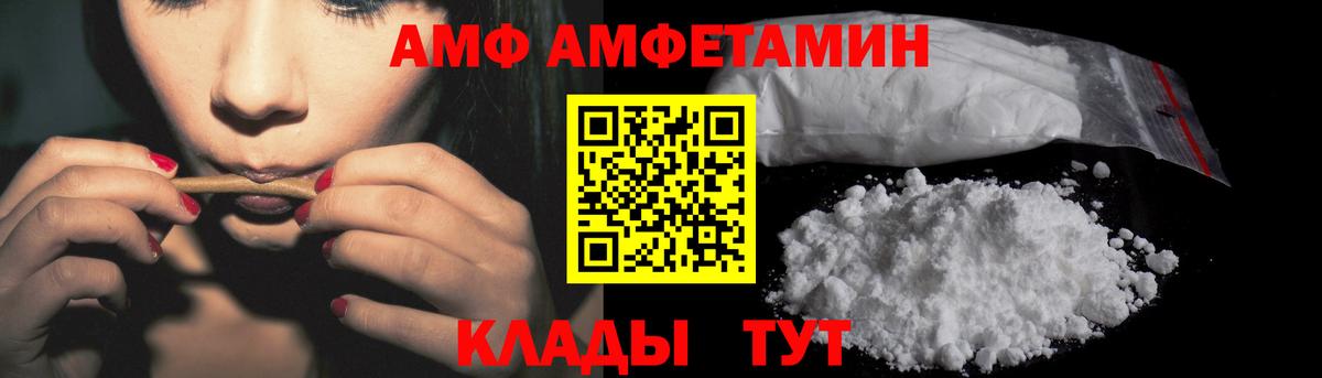 Амфетамин 97%  Вход с VPN  АМФ  АМФ  Шали 