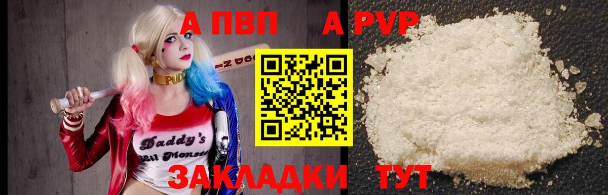 Alpha PVP  Alpha PVP мука  Шали  APVP мука 
