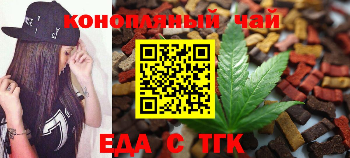 Canna-Cookies марихуана  Вход с VPN  Шали 