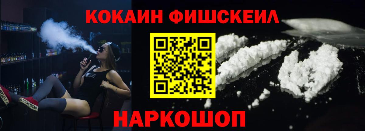 Шали  COCAIN 97%  Вход с VPN  Кокаин Перу 