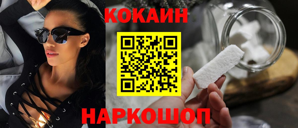 КОКАИН VHQ Шали
