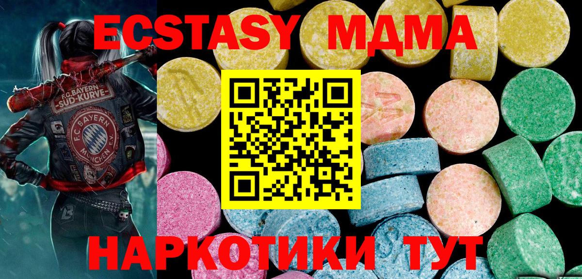 Экстази  Шали  Ecstasy VHQ 