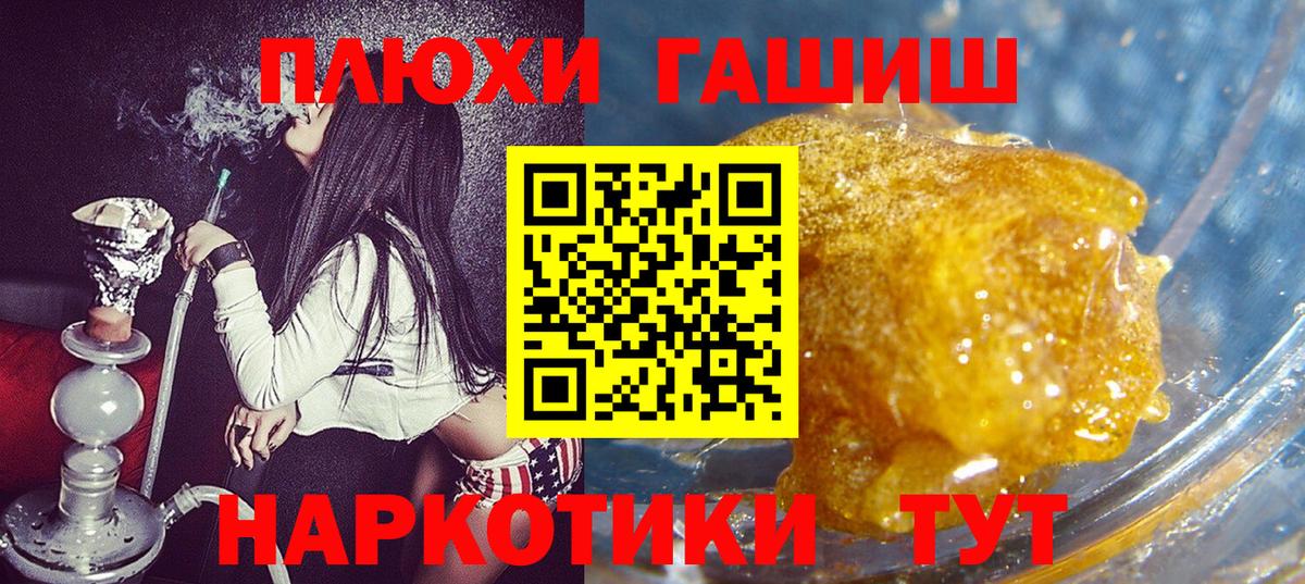 ГАШИШ Cannabis Шали