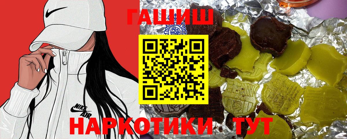 ГАШИШ  Вход с VPN  Шали  ГАШ 40% ТГК  ГАШИШ Cannabis 