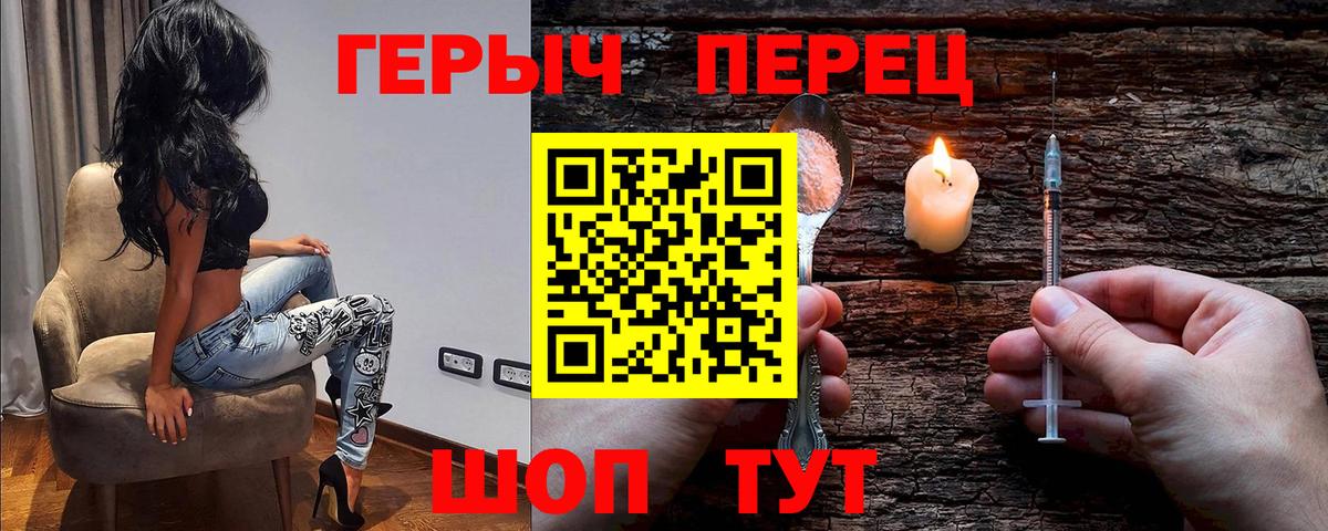 Героин Heroin Шали