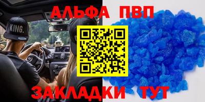 прущий лед Малгобек