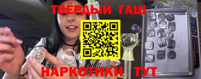 гашишное масло Апрелевка