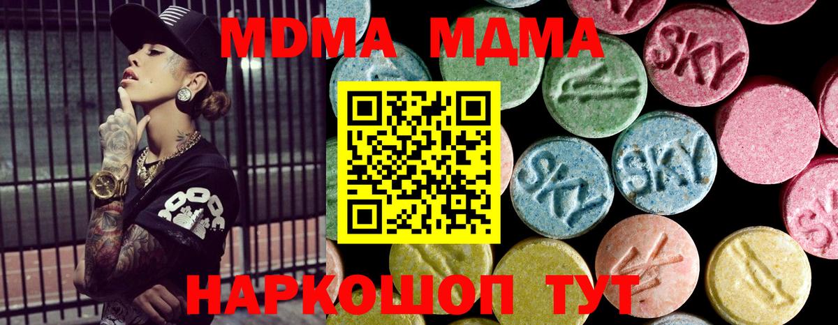 МДМА VHQ Шали