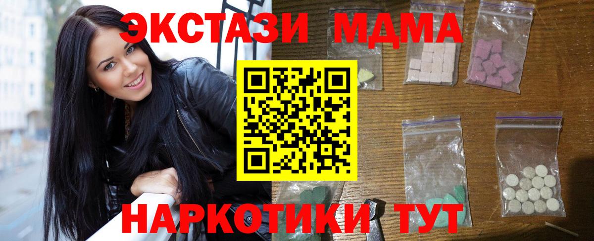 МДМА  Шали  MDMA VHQ  MDMA кристаллы 