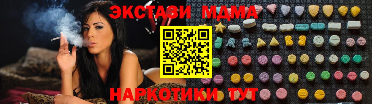 Шали  MDMA VHQ  МДМА  MDMA Molly  Вход с VPN 
