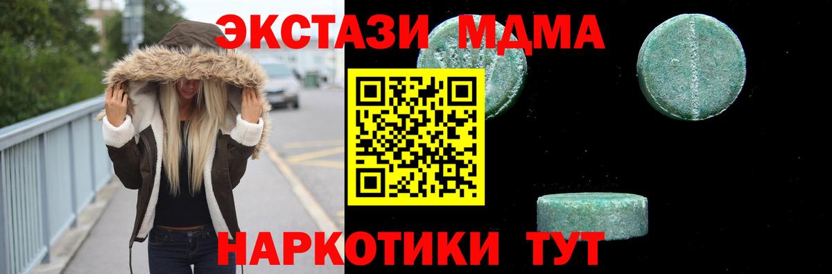 MDMA crystal Шали