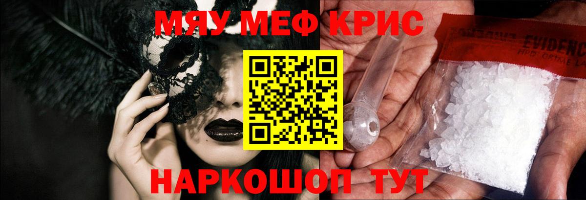 МЕФ мука Шали