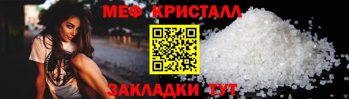 Меф mephedrone  Шали  МЕФ  Мефедрон  МЯУ-МЯУ кристаллы 