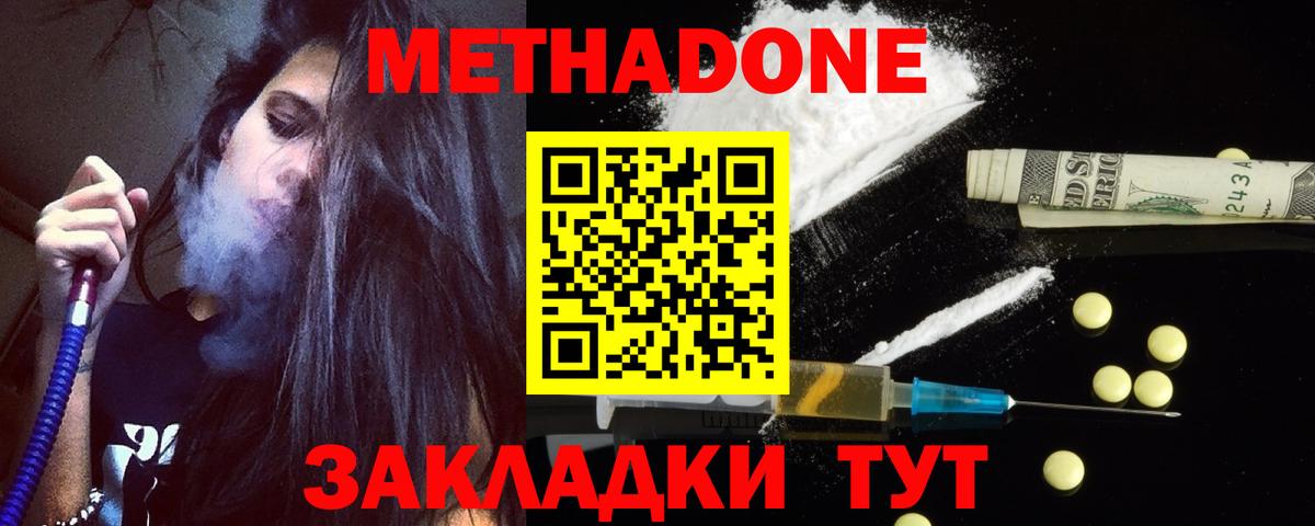 МЕТАДОН VHQ Шали