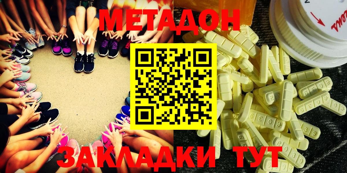 Меф кристаллы  А ПВП СОЛЬ кристаллы  Марихуана  Вход с VPN  НБОМе  Шали  ГАШ 