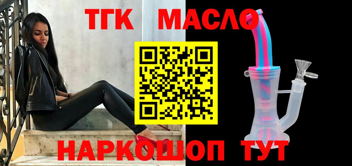 Дистиллят ТГК концентрат  хочу наркоту  Шали  ТГК THC oil 